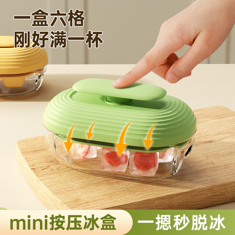 冻冰块模具迷你小按压冰格食品级家用自制冰箱制冰盒神器冰块磨具