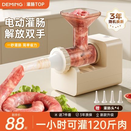电动灌肠神器家用灌肠机灌肠器灌香肠肠衣全自动罐腊肠装肉肠工具