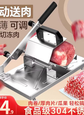 德国切肉片机家用多功能羊肉卷冻肉切片机牛肉卷切片器切鲜肉神器