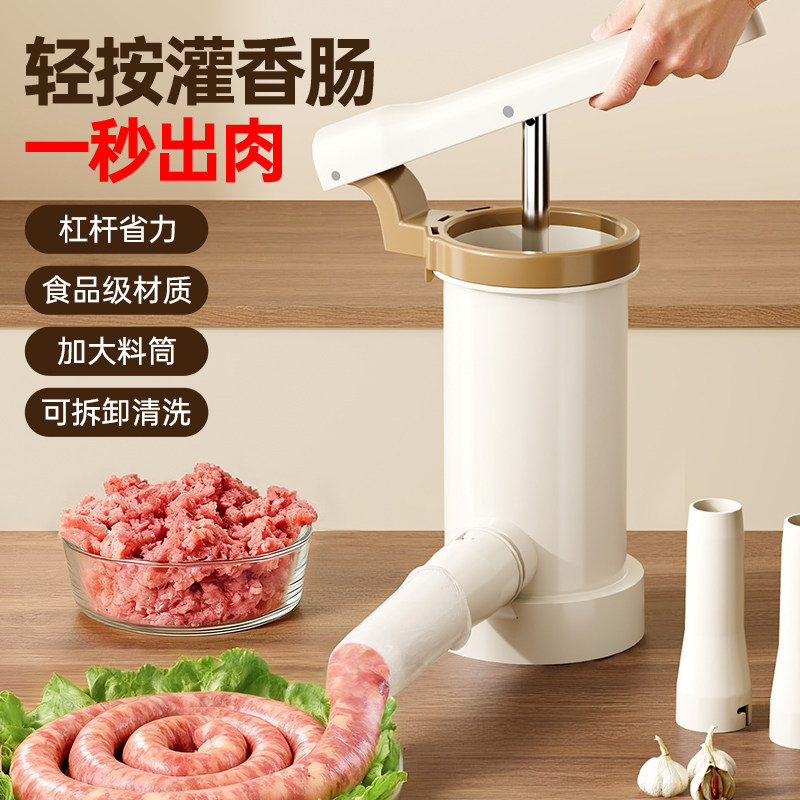 灌肠神器家用灌香肠灌肠机手动灌肠器肠衣做肉肠罐腊肠工具香肠机