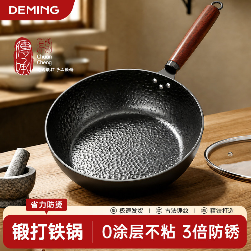铁锅炒锅炒菜锅家用电磁炉专用不粘锅无涂层燃气灶老式传统平底锅