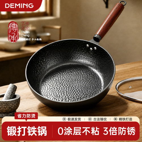 无涂层老式铁锅炒菜锅不粘平底锅