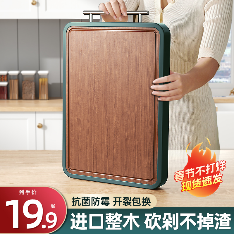 【進口烏檀木】抗菌防霉菜板家用