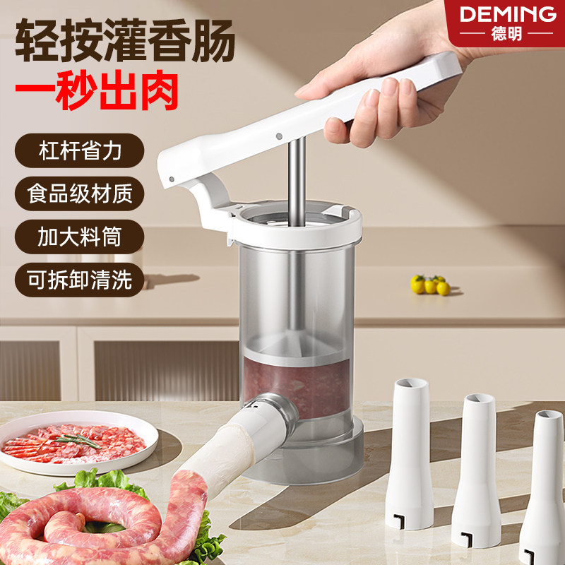 灌香肠神器家用手动灌肠机灌肠器香肠机肠衣食品级罐肉肠腊肠工具