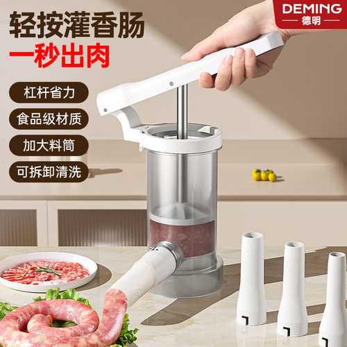 【秒灌肠】灌香肠神器食品级家用