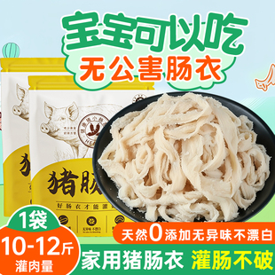 天然猪肠衣灌香肠家用食品级自制香肠灌肠器肠衣灌肠机工具装神器