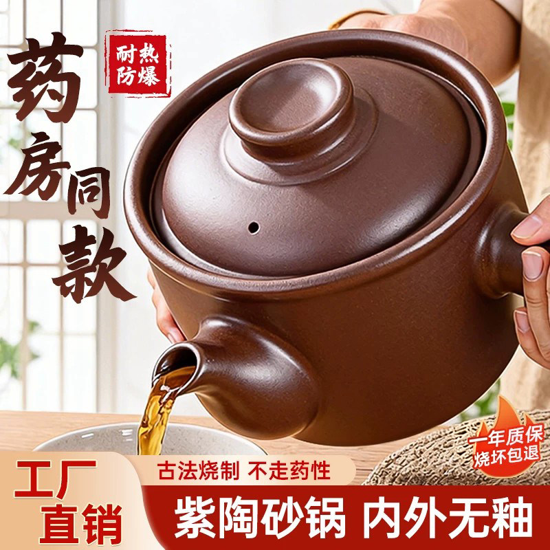 老式紫陶中药砂锅耐热防爆不易裂图片