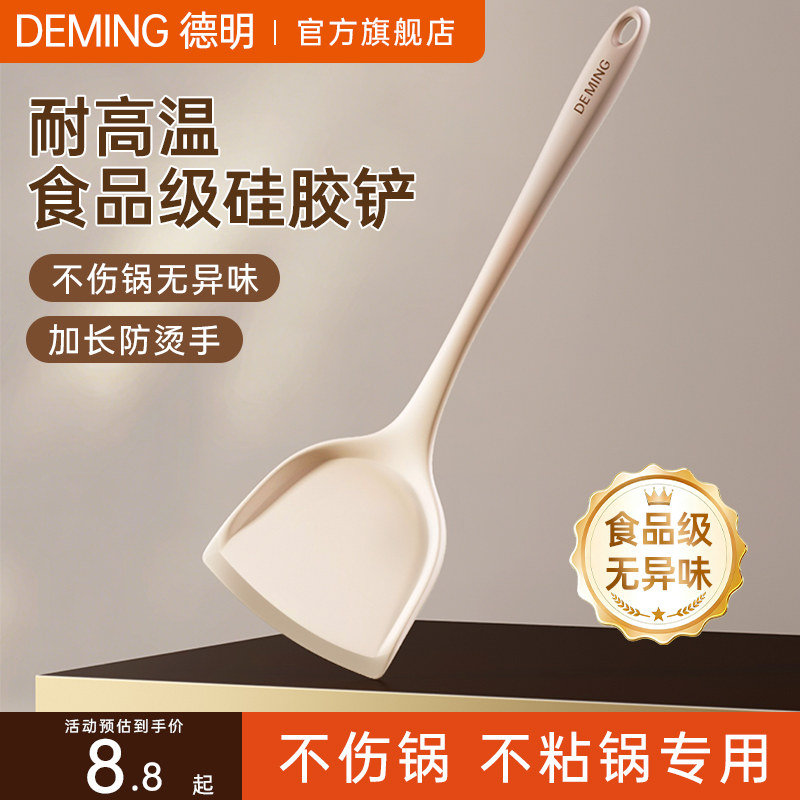 硅胶铲锅铲汤勺不粘锅专用炒菜铲子食品级耐高温家用炒勺厨具套装