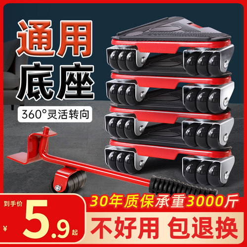【承重3000斤】搬家神器万向轮