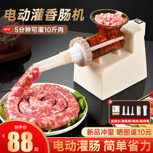 做肉肠工具 电动灌香肠灌肠机灌肠器家用香肠机罐腊肠神器全自动装