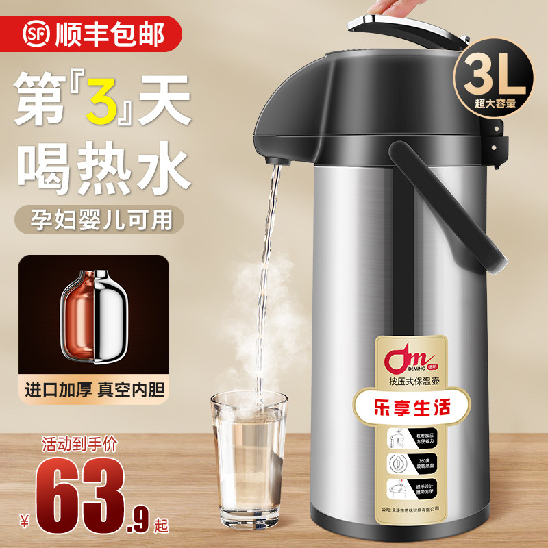 按压式保温水壶气压式热水瓶保温壶暖水瓶家用热水壶大容量开水瓶