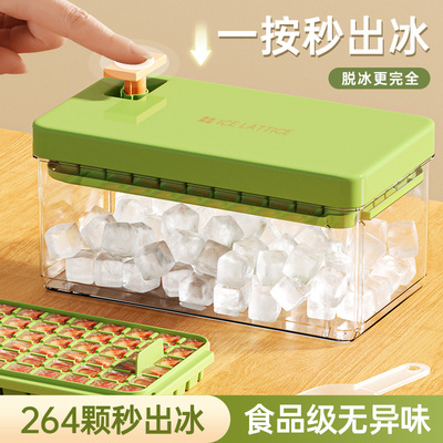 冰块模具食品级家用按压冰格冰盒