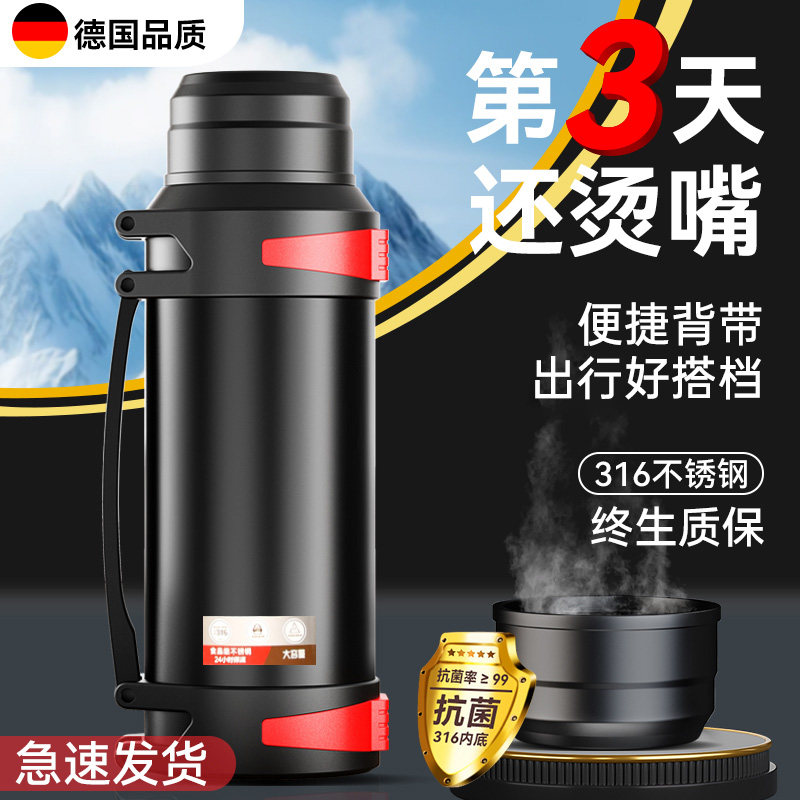 保温杯大容量316不锈钢保温壶户外便携车载水壶旅行保冷水杯杯子