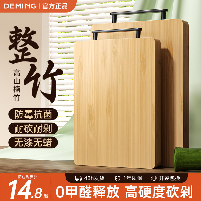 实木菜板抗菌防霉砧板厨房专用