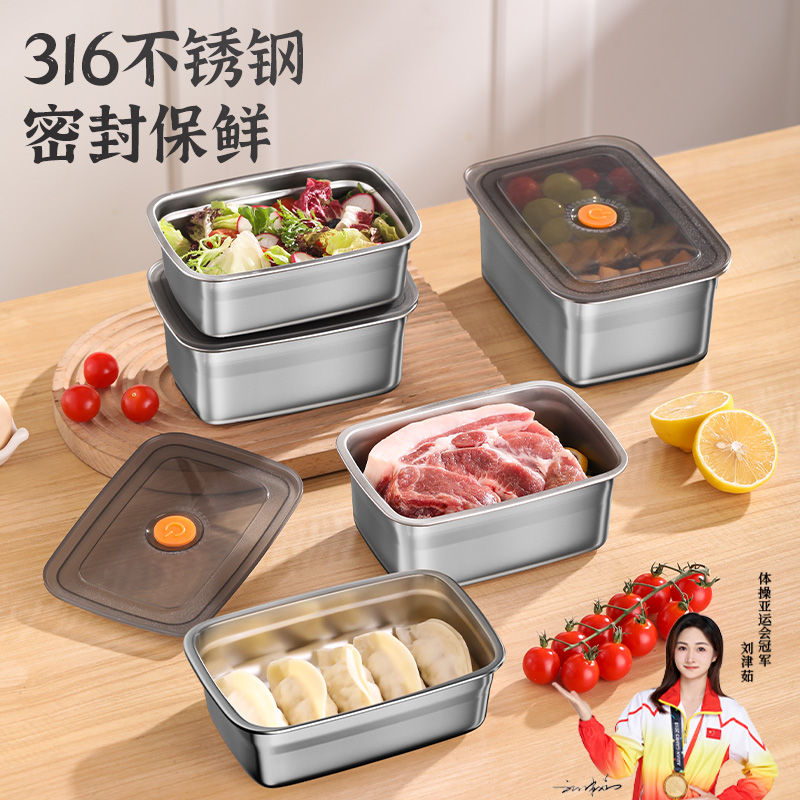 316食品级不锈钢保鲜盒