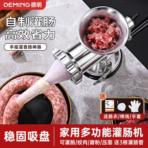 灌肠绞肉灌香肠神器稳固吸盘不晃