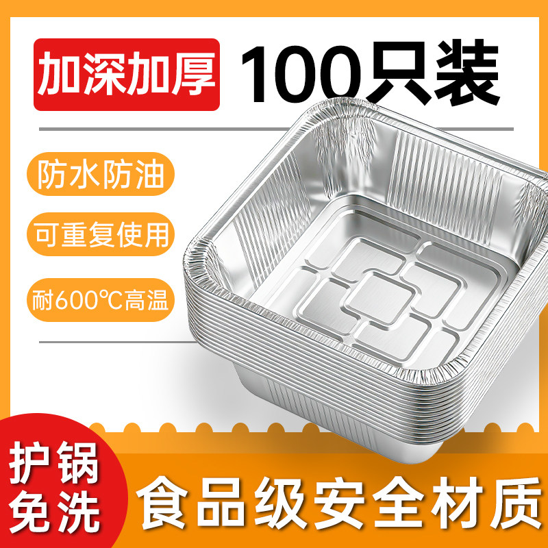 空气炸锅专用纸家用锡纸碗锡纸盘食品级加厚铝箔纸盘锡箔纸盒烤箱