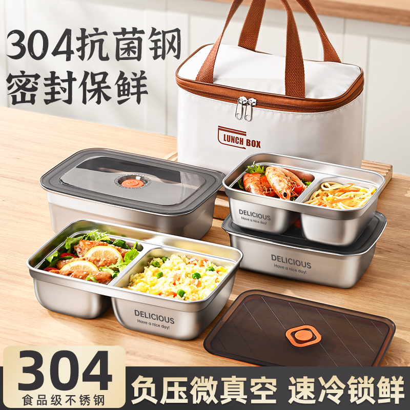 食品级不锈钢保鲜盒饭盒微波炉加热密封盒冰箱专用餐盒水果便当盒