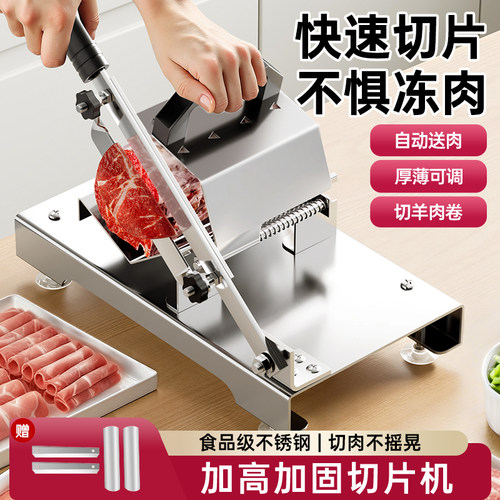 切肉片机家用牛羊肉卷冻肉切片机