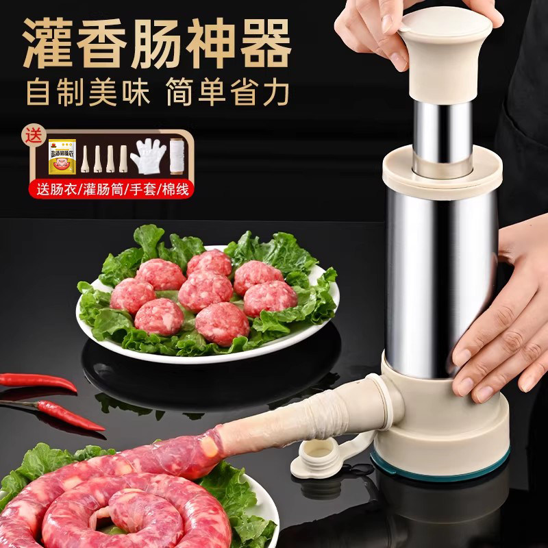灌肠神器家用灌肠器灌香肠灌肠机腊肠手动装肠衣做肉肠的工具机器