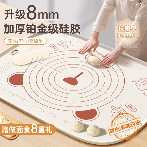 【食品级抗菌】加厚硅胶揉面垫子