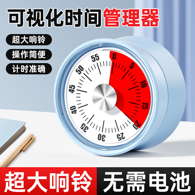 【无需电池】厨房计时器大声音