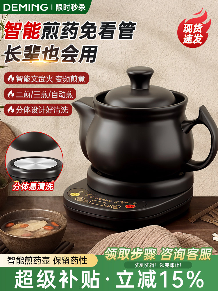 中药砂锅全自动煎药壶电煎壶家用煲药专用煎锅中医煮熬药罐炖药煲