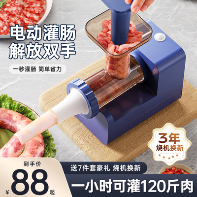 【1小时灌120斤肉】电动灌香肠机