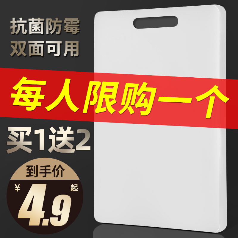 菜板切菜板家用抗菌防霉厨房占板粘板案板水果小砧板专用塑料商用