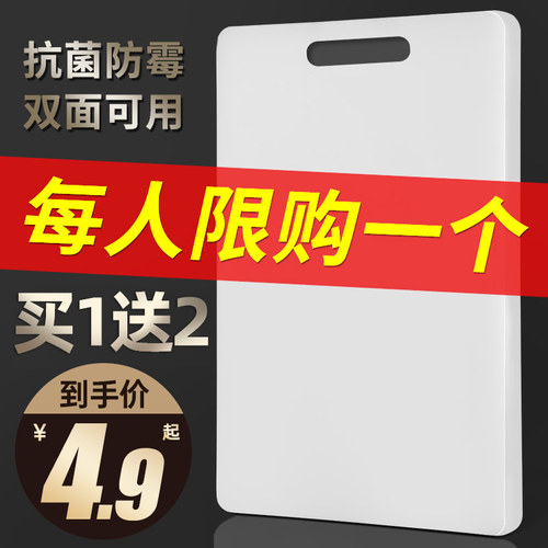 抗菌率99.9%健康安全菜板
