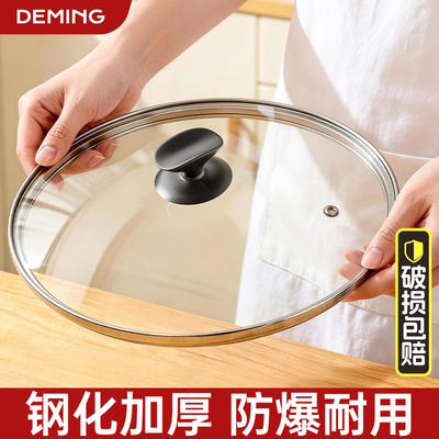 加厚防爆钢化玻璃锅盖子可放锅铲