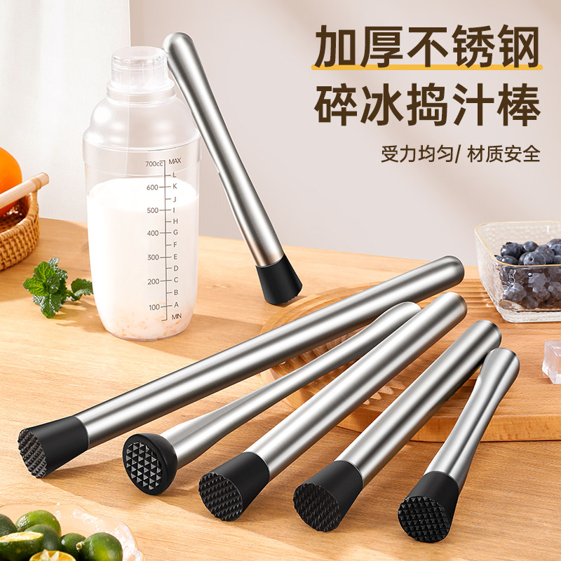 雪克杯捣汁棒捣碎器手打柠檬茶工具捣冰棒碎冰锤暴打水果锤压汁棒,厨房/烹饪用具,敲肉锤,淘宝优惠券,粉丝福利购,淘宝优惠卷