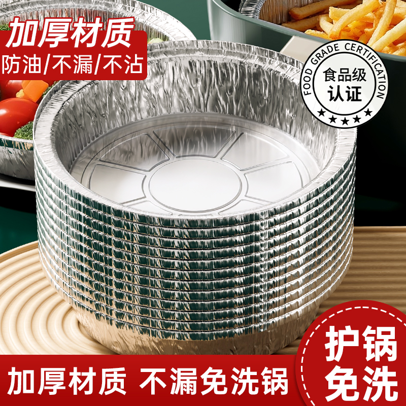 可重复使用空气炸锅专用锡纸盘