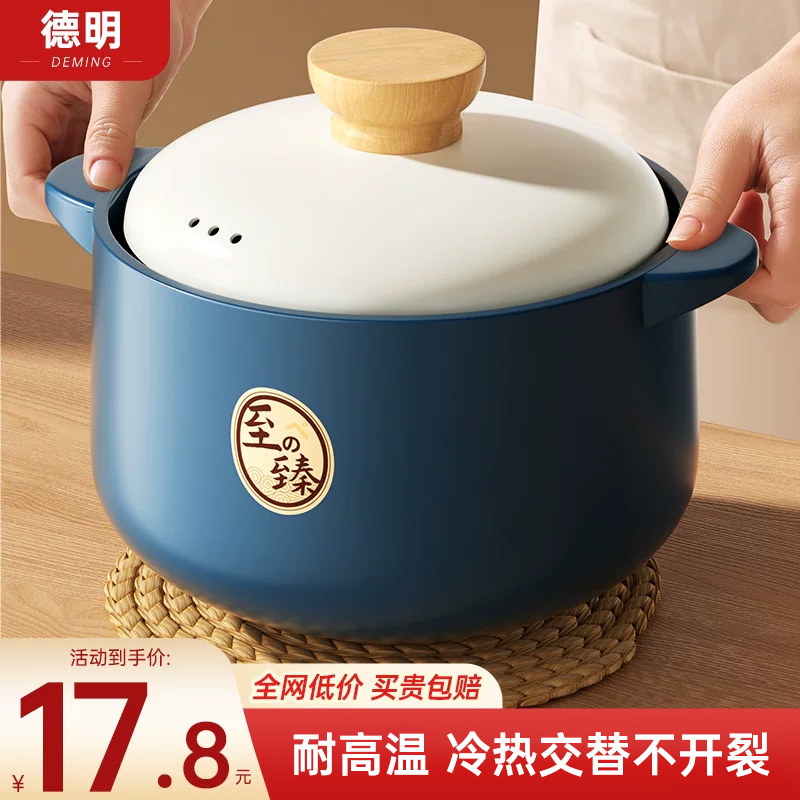【耐高温不开裂】砂锅燃气灶专用图片