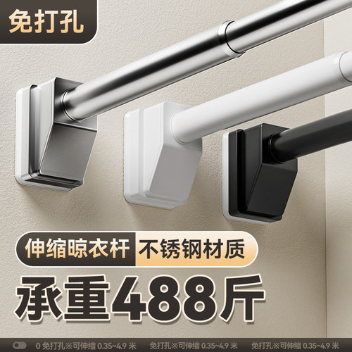 免打孔可伸缩晾衣杆加厚加粗