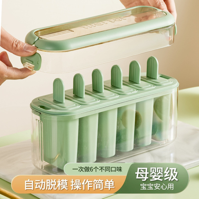 自制雪糕模具家用做冰淇淋冰块冰棍磨具冰激凌专用冻大号冰棒盒子