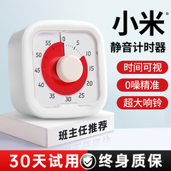 计时器小学生自律神器可视化时间管理器定时器儿童学习写作业专用