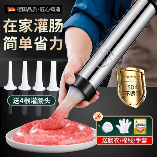 【赠7大礼包】`家用手动灌香肠机