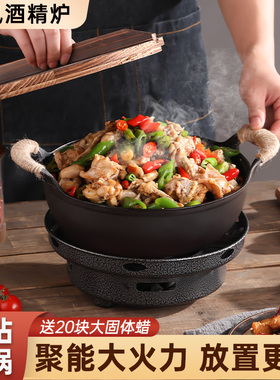 固体酒精炉小火锅炉子家用铸铁干锅锅具专用锅仔锅酒精锅新式明炉