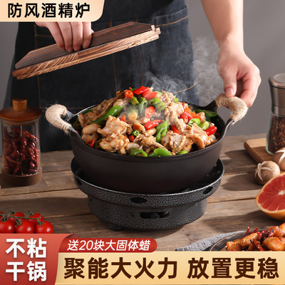 【特厚铸铁锅】酒精炉子小火锅