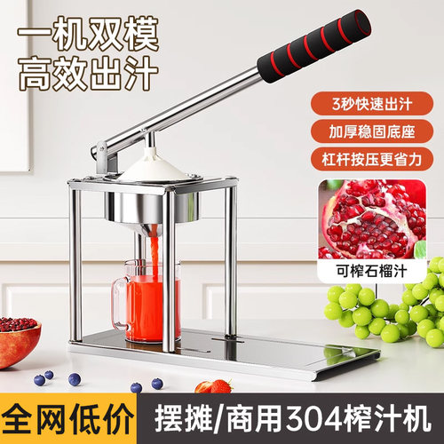 【轻松高效出汁】不锈钢榨汁器