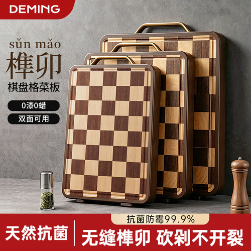 德明榫卯棋盘格乌檀木菜板抗菌