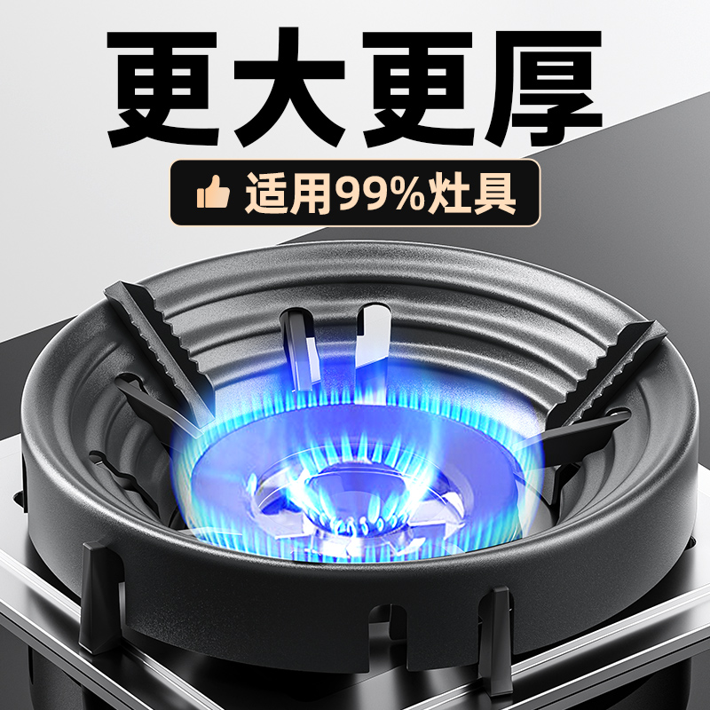 煤气灶防风罩特厚燃气灶聚能环防滑支架通用节能圈聚火罩挡风隔热