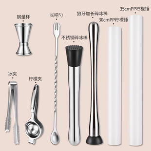 雪克杯调酒器套装钢量杯长吧勺冰夹柠檬夹碎冰棒柠檬锤配件