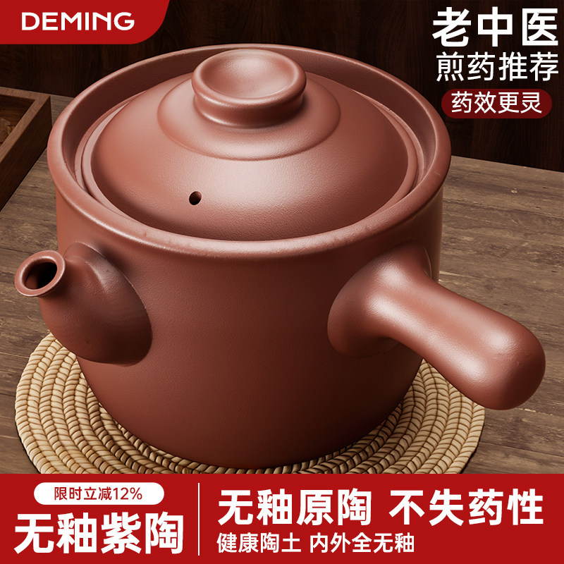 老式中药砂锅熬药煎药壶中药罐专用的锅家用药壶专门煮药药煲煎锅