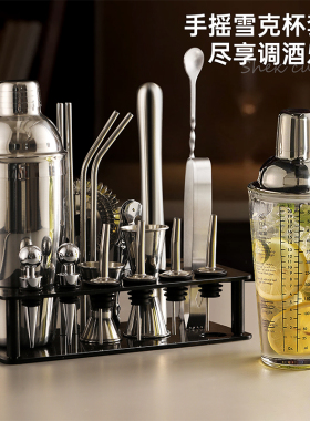 不锈钢雪克杯玻璃调酒器套装工具shake杯调酒柠檬茶鸡尾酒摇酒壶