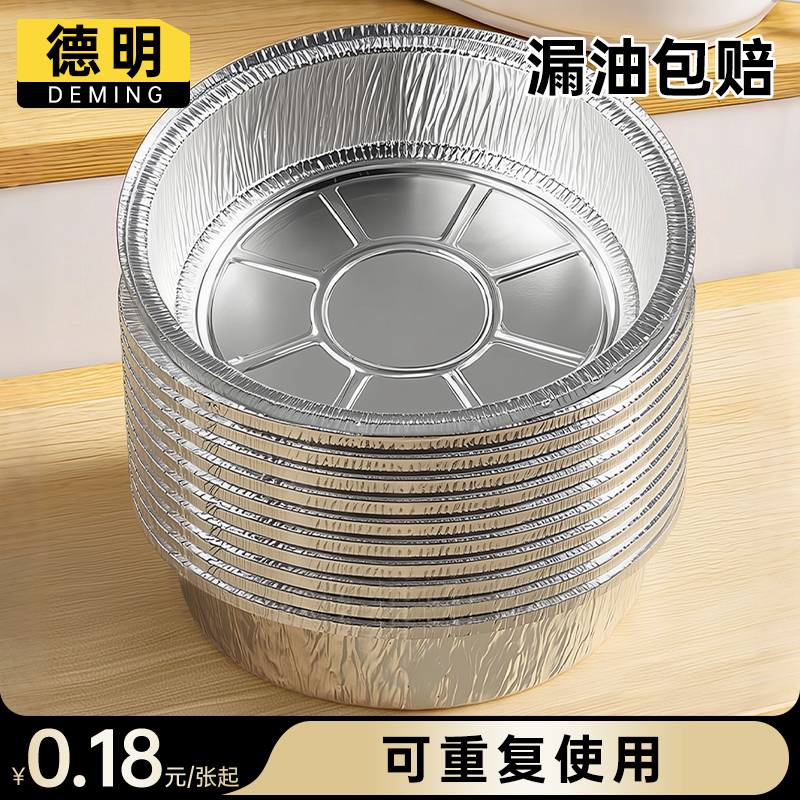 【食品级认证】空气炸锅用锡纸盘