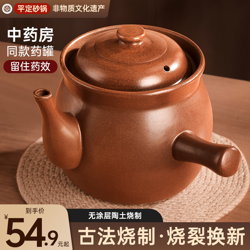 【无釉更健康】平定中药罐煎药壶