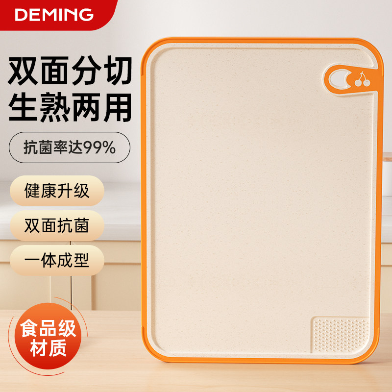 菜板砧板切菜板防霉抗菌家用食品级案板厨房塑料切水果专用小粘板