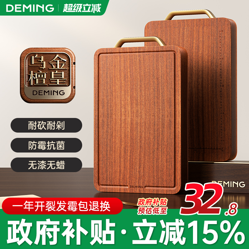 整木黑金檀木菜板案板切菜板防霉抗菌家用食品级实木厨房专用砧板